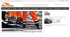 Desktop Screenshot of prodesa.gr
